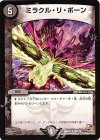 28/110 R ミラクル・リ・ボーン(通常)