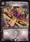  28m/110 R-foil ミラクル・リ・ボーン(MODE CHANGE) 