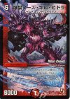 30m/110 R-foil 爆裂マーズ・ギル・ヒドラ(MODE CHANGE)