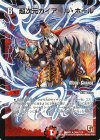 34m/110 R-foil 超次元ガイアール・ホール(MODE CHANGE)