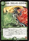 40/110 R ジオ・ブロンズ・ミラクル