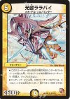 42/110 U 光器ララバイ