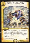 78/110 C ロジック・サークル