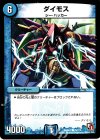 79/110 C ダイモス