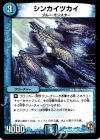 83/110 C シンカイツカイ