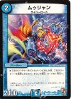 85/110 C ムゥリャン