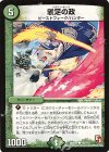 105/110 C 駿足の政(通常) 