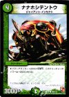 106/110 C ナナホシテントウ