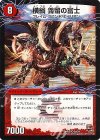 2a/54｜2b/54 VR 横綱 義留の富士｜雲龍 ディス・イズ・大横綱(上)