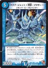  7/54 R アクア・ジェット＜突撃・ブラザー!＞(通常) 