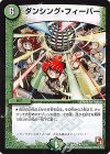 14/54 R ダンシング・フィーバー