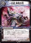 25a/54｜25b/54 U 小結 座美の花｜雲龍 ディス・イズ・大横綱(下)