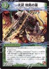  28a/54｜28b/54 U 大関 地男の里｜雲龍 ディス・イズ・大横綱(中) 