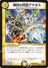  35/54 C 神討の精霊アマネス 