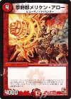  44/54 C 拳野郎メリケン・アロー 