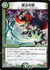  46/54 C 斬込の哲(通常) 