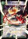  46m/54 C-foil 斬込の哲(MODE CHANGE) 