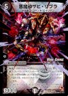 10m/54 R-foil 悪魔神ザビ・リブラ(MODE CHANGE)