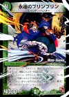 14m/54 R-foil 永遠のプリンプリン(MODE CHANGE)
