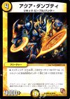 20/54 U アクア・ダンプティ