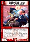  27/54 U 若頭の忠剣ハチ公 