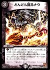  41/54 C どんどん掘るナウ 