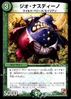 47/54 C ジオ・ナスディーノ