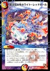  50/54 C 超次元の手ホワイト・レッドホール 