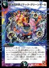  54/54 C 超次元の手ブラック・グリーンホール 