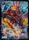  V1a/V3｜V1b/V3 VIC 激沸騰!オンセン・ガロウズ｜絶対絶命 ガロウズ・ゴクドラゴン(上) 