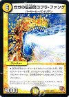  6/55 R ガガの伝道師コブラ・ファング 
