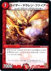  9/55 U カイザー・ヤラレン・ファイアー 