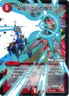  10m/55 R-foil 必殺!オレの爆炎!!(MODE CHANGE) 