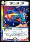 14/55 R ケロディス・三郎