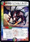  19/55 R 屍術師インフェルノ・カイザー 