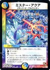  26/55 U ミスター・アクア(通常) 