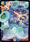  26m/55 U-foil ミスター・アクア(MODE CHANGE) 