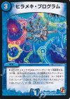 22/110 R ヒラメキ・プログラム