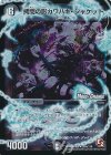  26m/110 R-foil 拷問の影カワハギ・ジャケット(MODE CHANGE) 