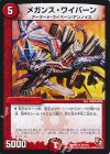32/110 R メガンス・ワイバーン