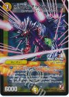 42m/110 U-foil 偽りの名オラオラ・レオーネ(MODE CHANGE)