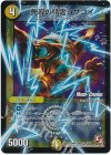 43m/110 U-foil 先導の精霊ヨサコイ(MODE CHANGE)