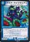 47/110 U アクア・ライブラリアン