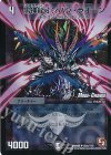 55m/110 U-foil 黒神龍オンバシ・ラオーン(MODE CHANGE)