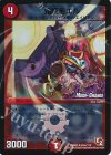 62m/110 U-foil 鬼姫モエル(MODE CHANGE)