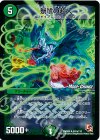 67m/110 U-foil 祭喰の超人(MODE CHANGE)