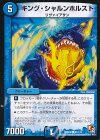 81/110 C キング・シャルンホルスト