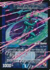 85m/110 C-foil アクア・インターン(MODE CHANGE)