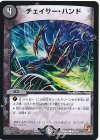  93/110 C チェイサー・ハンド 