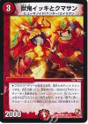 100/110 C 獣鬼イッキとクマサン(通常)